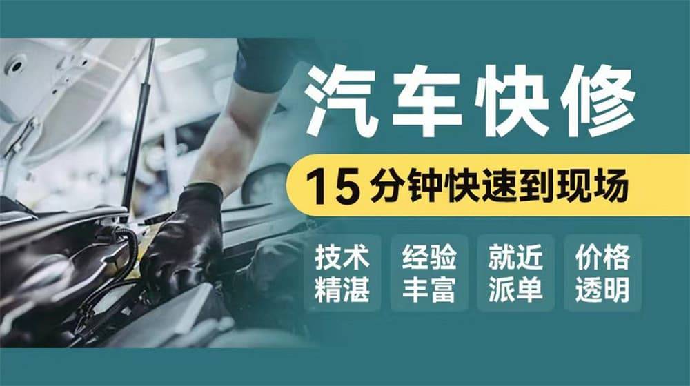 海西格尔木市德令哈市附近道路高速救援-搭电换胎换胎